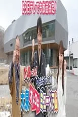 Portada de 魔女18號