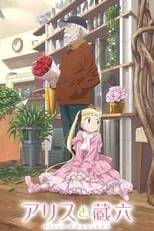 Póster de Alice to Zouroku