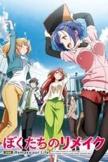 Póster de Bokutachi no Remake