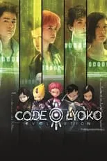Póster de Código Lyoko: Evolución