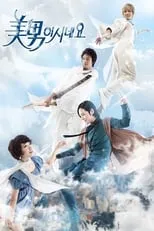 Portada de Eres Hermosa