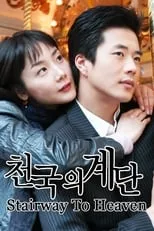 Portada de Escalera al cielo