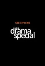 Póster de la temporada 3 de la serie KBS 드라마 스페셜