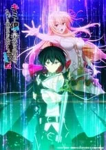 Póster de Kimi to Boku no Saigo no Senjou, Aruiwa Sekai ga Hajimaru Seisen