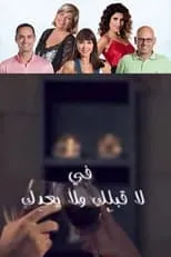 Portada de La qablik wala baedik