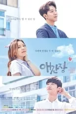 Póster de Longing Heart