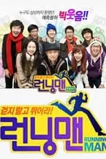 Portada de Running Man