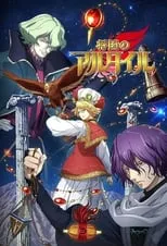 Póster de Shoukoku no Altair