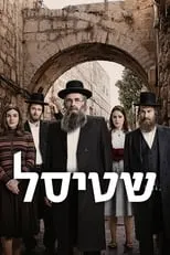 Portada de Shtisel
