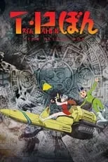 Póster de la temporada 2 de la serie T·P BON