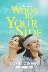 Portada de Whos By Your Side