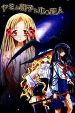 Póster de Yami to Boushi to Hon no Tabibito