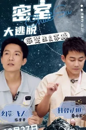 Carátula de 密室大逃脱0713体验版