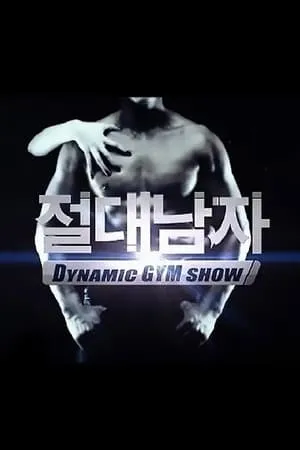 Carátula de 請1日假去旅行