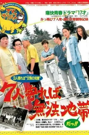 Carátula de 愛殺17