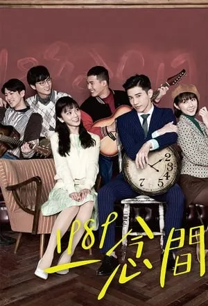 Carátula de 1989一念間