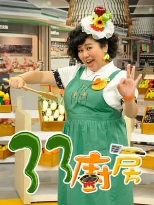 Carátula de 失恋33天