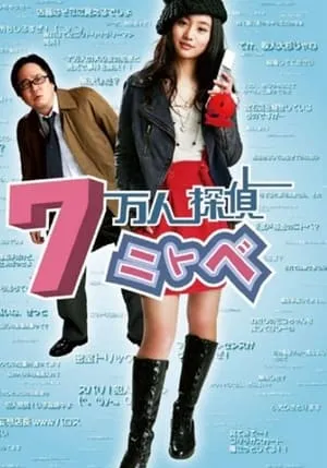 Carátula de 7重效应