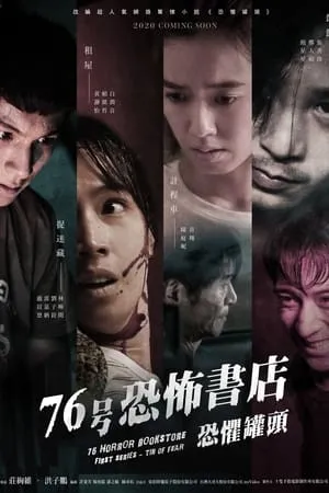 Carátula de 76 Horror Bookstore