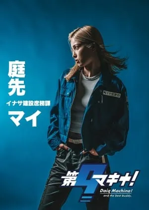 Carátula de 第9節課