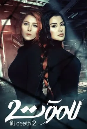 Carátula de A Muerte