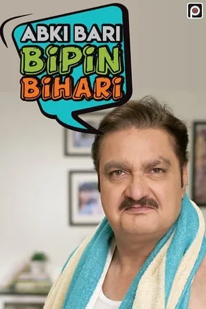 Carátula de Abki Bari Bipin Bihari