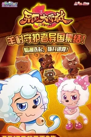 Carátula de Against The Dark Force