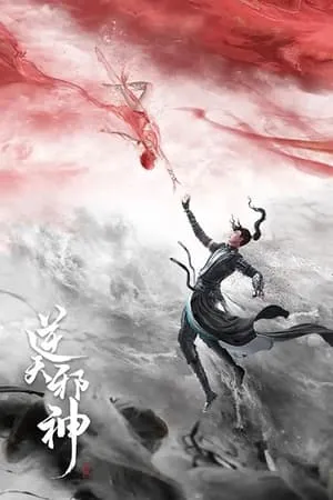 Carátula de Against The Gods