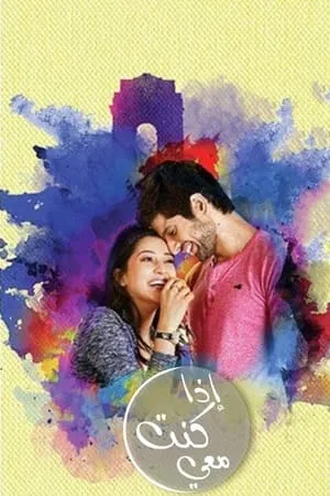 Carátula de Agar Tum Saath Ho