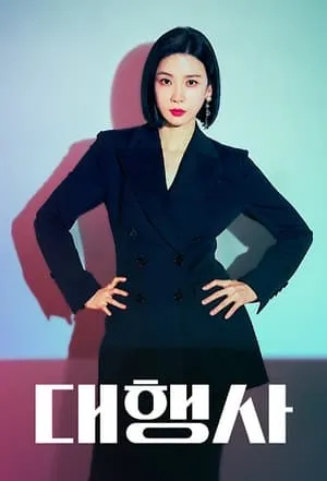 Carátula de Agencia de publicidad