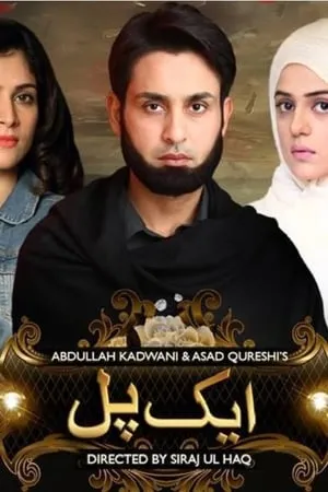 Carátula de Aik Pal