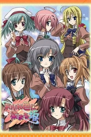 Carátula de Akane Iro ni Somaru Saka