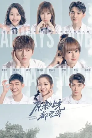 Carátula de Always Have, Always Will