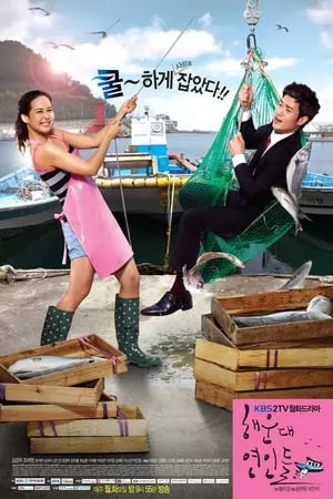 Carátula de Amantes de Haeundae