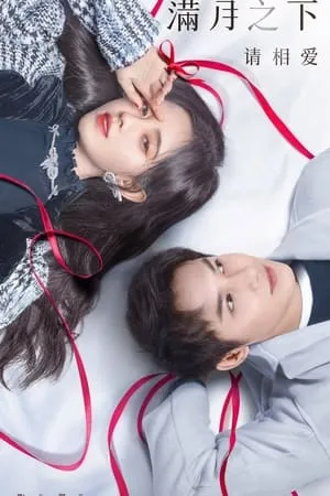 Carátula de Amor Bajo la Luna Llena