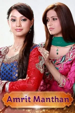 Carátula de Amrit Manthan