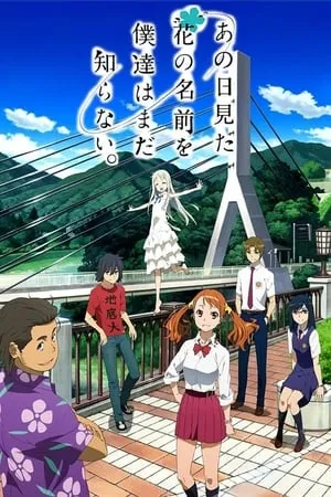 Carátula de Anohana: The Flower We Saw That Day