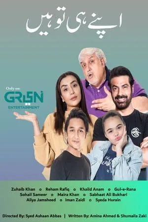 Carátula de Apney Hee Tou Hain