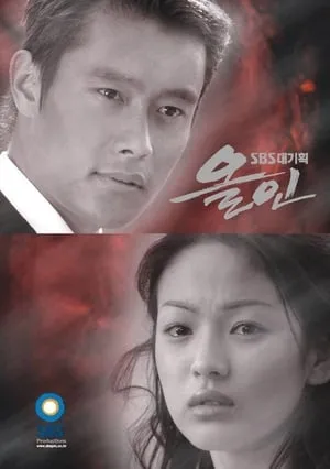 Carátula de Apostar Todo