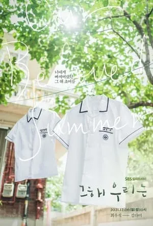 Carátula de Aquel verano inolvidable