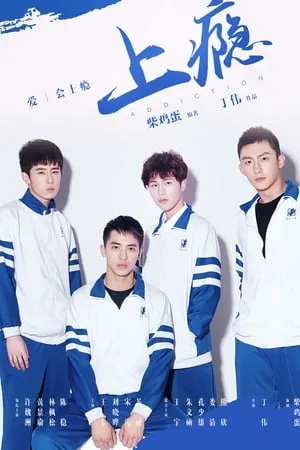 Carátula de Are you Addicted?