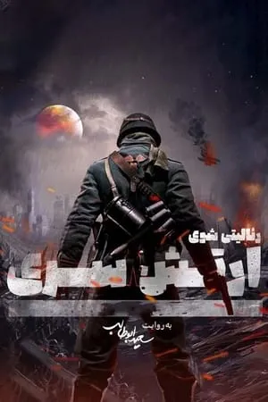 Carátula de Artesh Serri