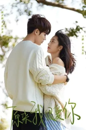 Carátula de Asi que te quiero mucho: Crush