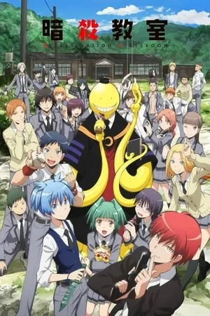 Carátula de Assassination Classroom
