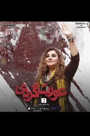 Carátula de Aurat Gardi