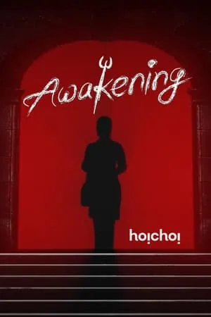 Carátula de Awakening