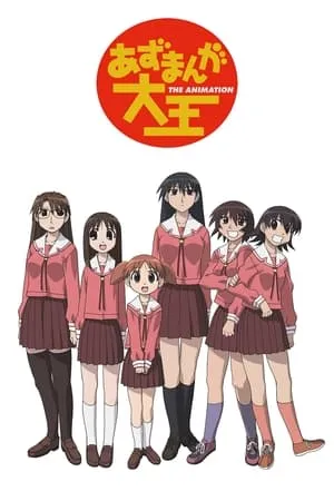 Carátula de Azumanga Daioh