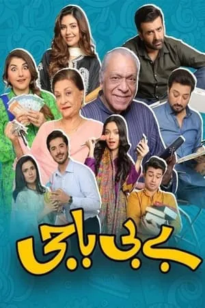 Carátula de Baby Baji