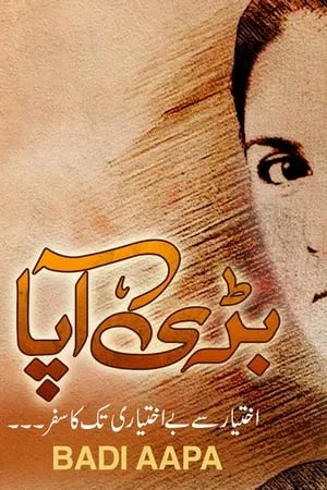 Carátula de Badi Aapa