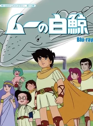 Carátula de Ballena Blanca